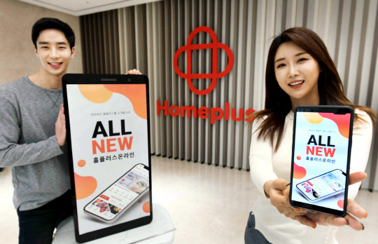 홈플러스가 모바일 앱을 리뉴얼했다. <홈플러스 제공>